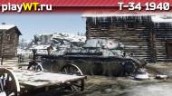 Скриншот #2: Т-34 обр. 1940 в War Thunder