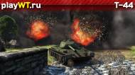 Скриншот #2: Т-44 в War Thunder