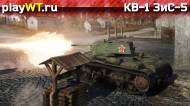 Скриншот #1: Советский тяжёлый танк 2 ранга КВ-1 ЗиС-5 в War Thunder