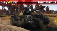 Скриншот #8: Немецкий средний танк 5 ранга Panther II из War Thunder