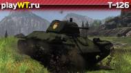 Скриншот #1: Советский премиумный лёгкий танк 1 ранга Т-126 СП в War Thunder
