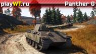 Скриншот #4: Panther G