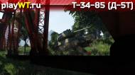 Скриншот #2: Т-34-85 (Д-5Т) в War Thunder