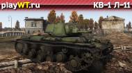 Скриншот #2: КВ-1 Л-11 в War Thunder