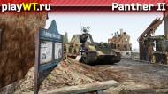 Скриншот #7: Немецкий средний танк 5 ранга Panther II в War Thunder