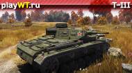 Скриншот #2: Т-III в War Thunder