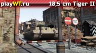 Скриншот #2: Tiger II (10,5 cm) в War Thunder