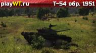 Скриншот #4: Т-54 обр. 1951