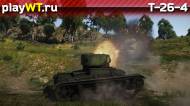 Скриншот #2: Т-26-4 в War Thunder