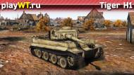 Скриншот #11: Немецкий тяжёлый танк 3 ранга Tiger E из War Thunder