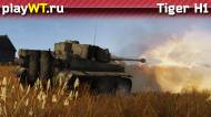 Скриншот #10: Немецкий тяжёлый танк 3 ранга Tiger E из War Thunder