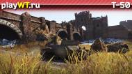 Скриншот #1: Советский лёгкий танк 1 ранга Т-50 в War Thunder