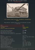 Скриншот #2: Для чего нужны ранги и боевые рейтинги (БР)? в War Thunder