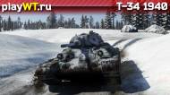 Скриншот #1: Советский средний танк 2 ранга Т-34 обр. 1940 в War Thunder