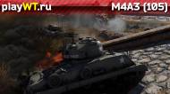 Скриншот #2: M4A3 (105) в War Thunder