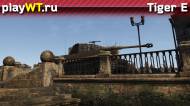 Скриншот #5: Немецкий тяжёлый танк 3 ранга Tiger E в War Thunder