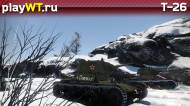 Скриншот #3: Советский резервный лёгкий танк 1 ранга Т-26