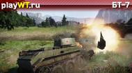 Скриншот #4: БТ-7
