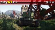 Скриншот #5: Советский тяжёлый танк 3 ранга КВ-2 в War Thunder