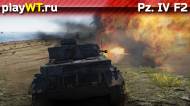 Скриншот #2: Pz. IV F2 в War Thunder