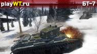 Скриншот #1: Советский лёгкий танк 1 ранга БТ-7 в War Thunder