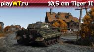 Скриншот #4: Tiger II (10,5 cm)