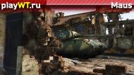 Скриншот #5: Немецкий тяжёлый танк 5 ранга Maus в War Thunder
