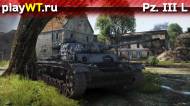 Скриншот #1: Немецкий средний танк 2 ранга Pz. III L в War Thunder