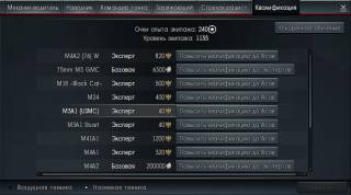 Скриншот #7: Руководство по донату в игре На что донатить? в War Thunder