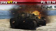 Скриншот #4: Pz. III L
