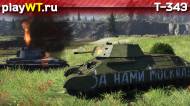 Скриншот #3: Советский премиумный средний танк 2 ранга Т-34Э