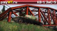 Скриншот #4: КВ-1 ЗиС-5