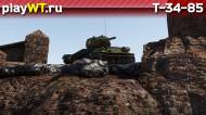 Скриншот #2: Т-34-85 в War Thunder