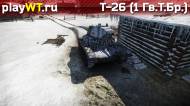 Скриншот #4: Т-26