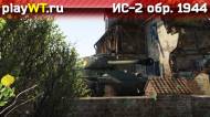 Скриншот #4: ИС-2