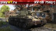 Скриншот #1: Немецкий премиумный тяжёлый танк 3 ранга KV-1B 756(r) в War Thunder