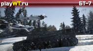 Скриншот #3: Советский лёгкий танк 1 ранга БТ-7