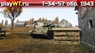 Скриншот #6: Советский средний танк 3 ранга Т-34-57 в War Thunder