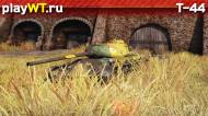 Скриншот #4: Т-44