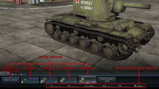 Скриншот #2: Наборы техники и экипажи в War Thunder