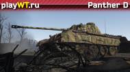 Скриншот #9: Немецкий средний танк 4 ранга Panther G из War Thunder