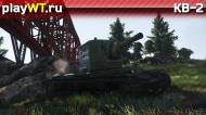 Скриншот #4: КВ-2