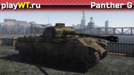Скриншот #1: Немецкий средний танк 4 ранга Panther G в War Thunder