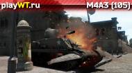 Скриншот #4: M4A3 (105)
