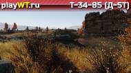 Скриншот #5: Советский средний танк 3 ранга Т-34-85 (Д-5Т) в War Thunder
