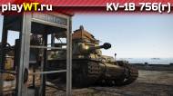 Скриншот #4: KV-1B 756(r)
