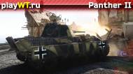 Скриншот #6: Немецкий средний танк 5 ранга Panther II в War Thunder
