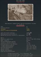 Скриншот #2: Как работает «талисман»? в War Thunder