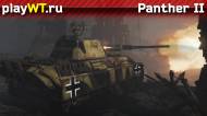 Скриншот #4: Panther II