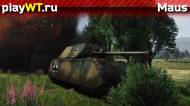 Скриншот #1: Немецкий тяжёлый танк 5 ранга Maus в War Thunder